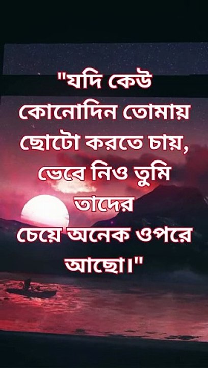 _ভেবে নিও