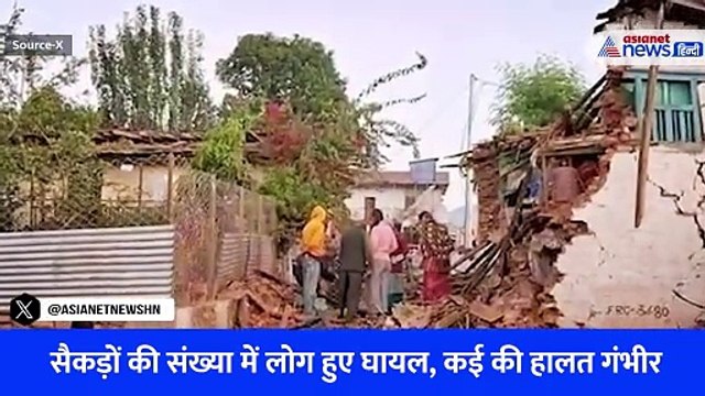नेपाल में आए भूकंप ने मचाई तबाही