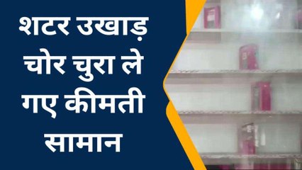 गाजियाबाद: दुकान का शटर उखाड़ कर चोरों ने दिया चोरी की वारदात को अंजाम