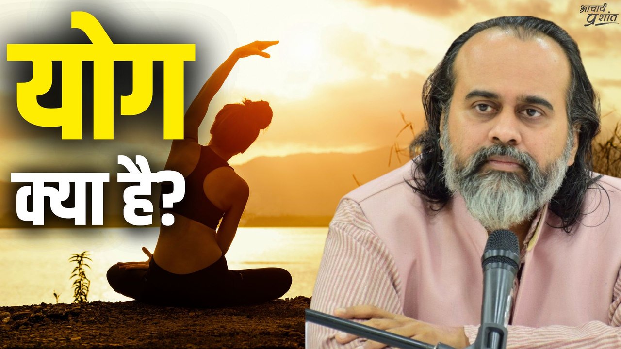 योग है अपनी बेड़ियों को अपनी ही ज्वाला में गलाना ||आचार्य प्रशांत, , शिव सूत्र पर (2016)