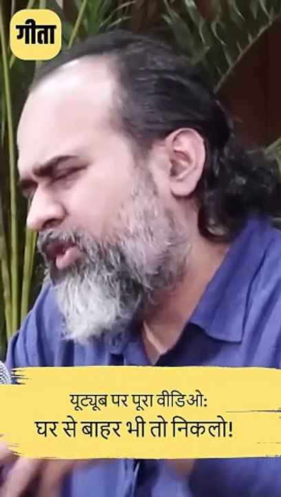 घर से तो निकलो || आचार्य प्रशांत