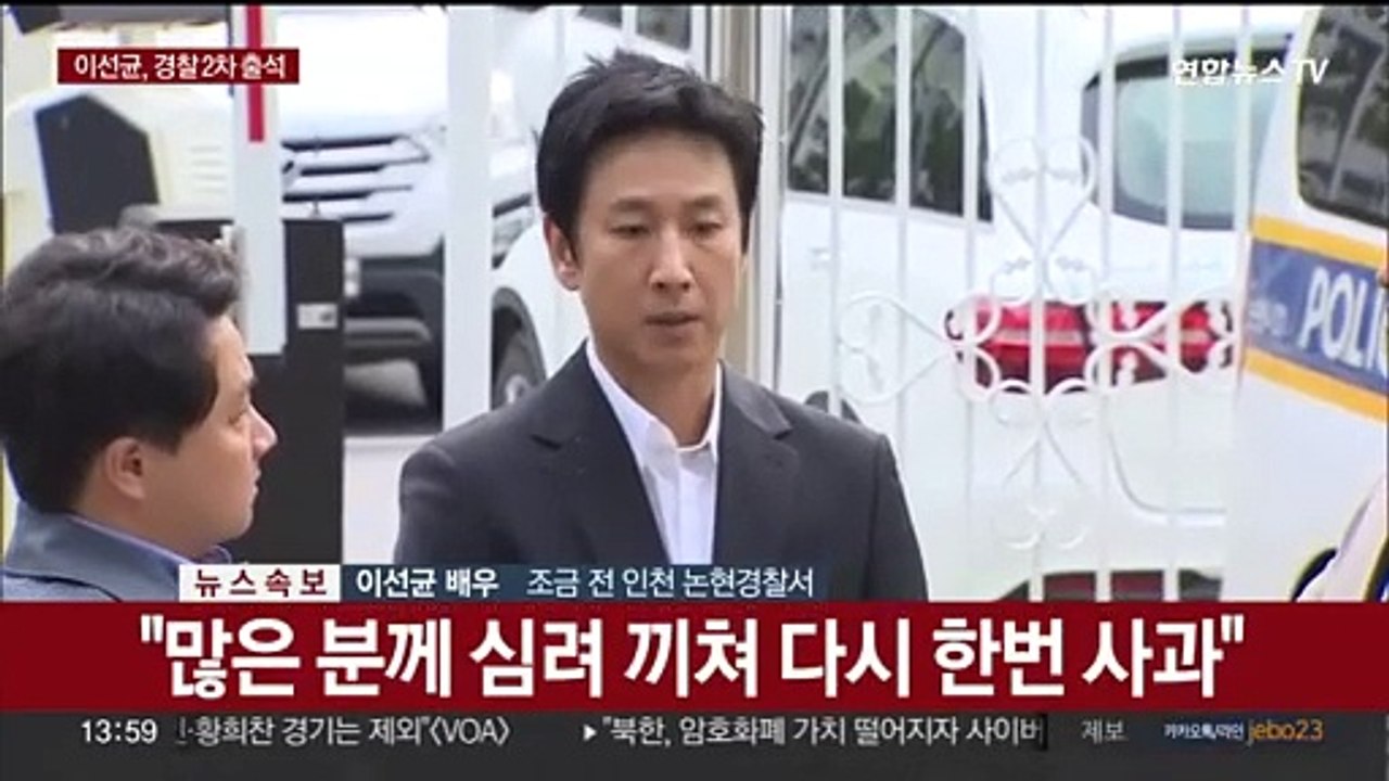 [현장연결] '마약 혐의' 이선균, 경찰 2차 출석