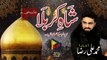 Shah-e-Karbala شاہِ کَر بَلاَ  | Host Muhammad Ali Raza Muharram Transmission مُحَرَم ٹرانسمیشن