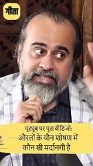 पुरुष और स्त्री के बीच ऊँचा संबंध ||आचार्य प्रशांत