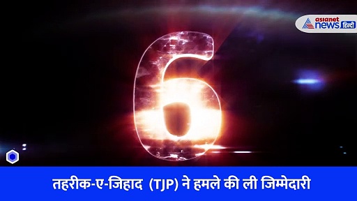 Watch Video: पाकिस्तान के मियांवाली एयरबेस पर बड़ा आतंकी हमला, 10 प्वाइंट्स में जानिए पूरा अपडेट
