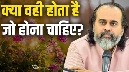 क्या वही होता है जो होना चाहिए || आचार्य प्रशांत, सूफ़ी कथा पर (2018)