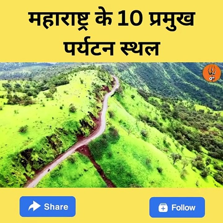 Top 10 Places To Visit In Maharashtra