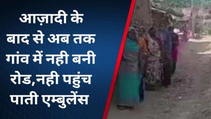 चित्रकूट: आज़ादी के बाद से अब तक गांव में नही बनी रोड,छात्रा ने विकास की खोल दी पोल