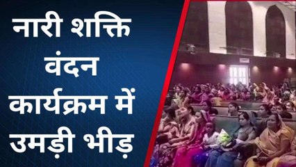 फर्रूखाबाद: नारी शक्ति वंदन कार्यक्रम का हुआ आयोजन, सांसद सहित तमाम नेता रहे मौजूद