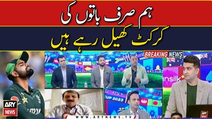 Kia hum sirf "  " khel rahy han??