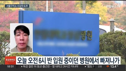 도주 강도 피의자 김길수, 택시로 경기 양주까지 이동…경찰 동선 추적