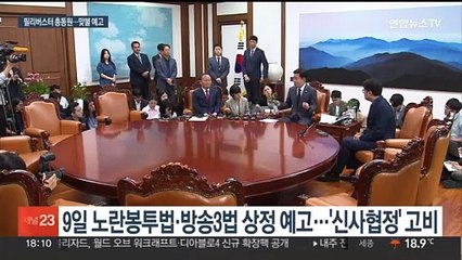 여 '필리버스터' 총동원령…민주 '종결 동의표 모으기' 총력