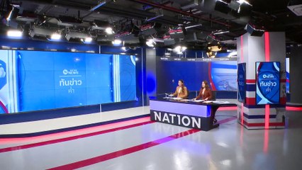 เหยื่อซัด "สส.ปูอัด" โค้งจนหลังหัก ก็ชดเชยอะไรไม่ได้ | เนชั่นทันข่าวค่ำ | 4 พ.ย. 66 | PART 4