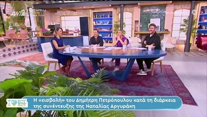 Μακαλιάς-Μαγγίρα: Η “εισβολή” του Δημήτρη Πετρόπουλου στην κάμερα και η διαφωνία στον αέρα του ΑΝΤ1