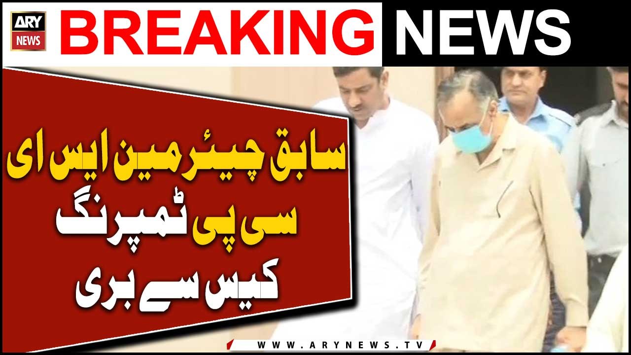 Chaudhry Sugar Mills Case: Ex-Chairman SECP acquitted in tampering case