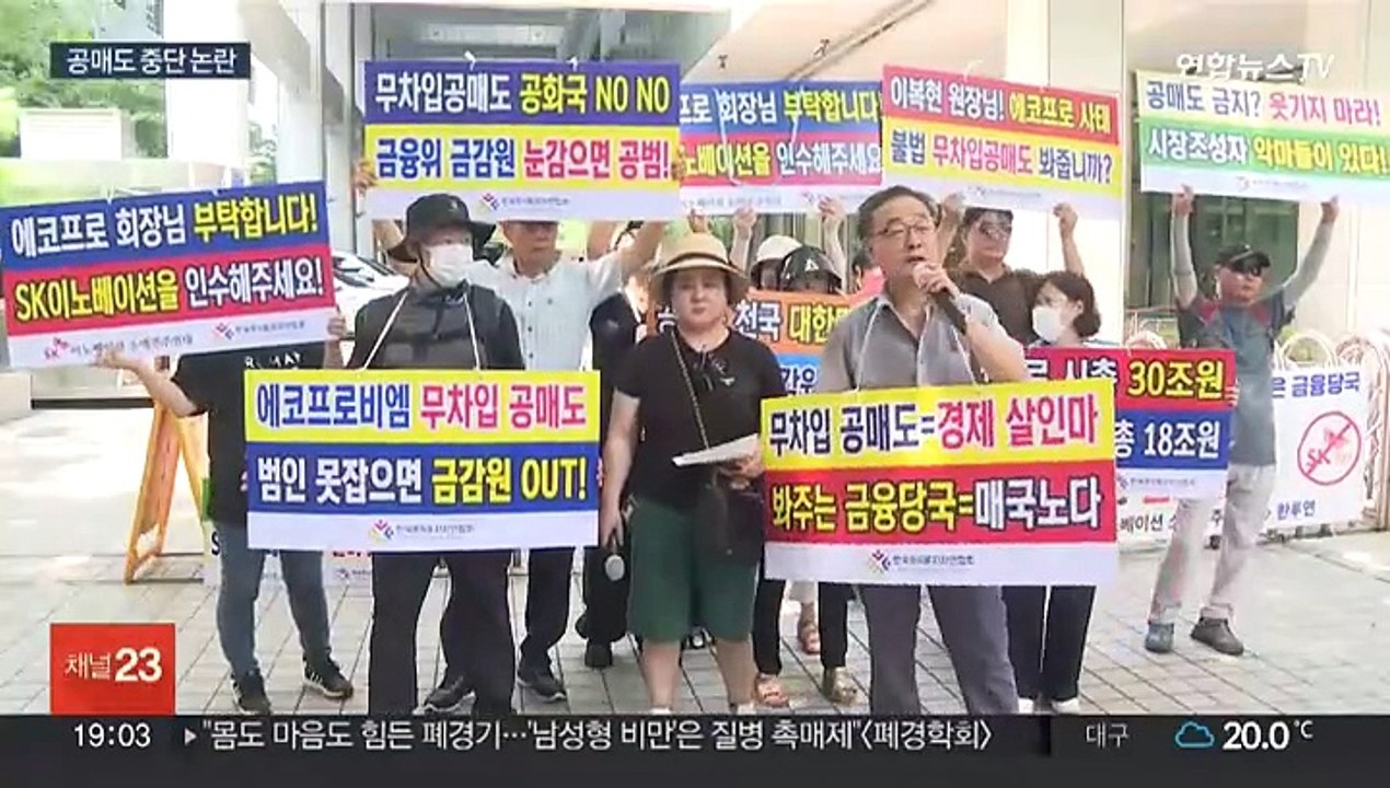김포 다음엔 공매도?…한시적 중단 신중 검토