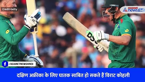 IND vs SA : साउथ अफ्रीका के लिए मैच में खतरनाक साबित हो सकता है ये भारतीय बल्लेबाज, टिकी सभी की निगाहें