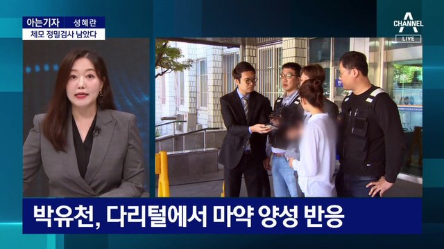 [아는기자]이선균 모발 검사 ‘음성’…혐의 입증 불가능?