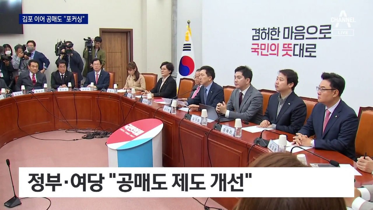 당정, 공매도 일시 중단 검토…개인 투자자 ‘환영’
