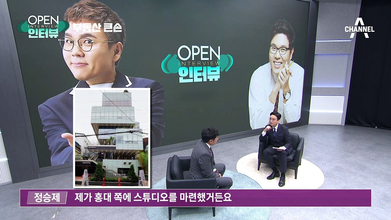 [OPEN 인터뷰]‘부동산 큰손’ 건물주 정승제…‘대치동’ 말고 ‘홍대’ 찍은 이유