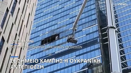 Σε σημείο καμπής η ουκρανική αντεπίθεση