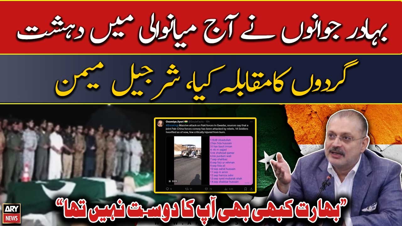 "Bharat Kabhi Bhi Apka Dost Nahi Tha," Sharjeel Memon