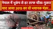 Nepal Earthquake : Bukamp ने Nepal को 2015 की तबाही की दिलाई याद, 8,000 की गई थी जान |वनइंडिया हिंदी
