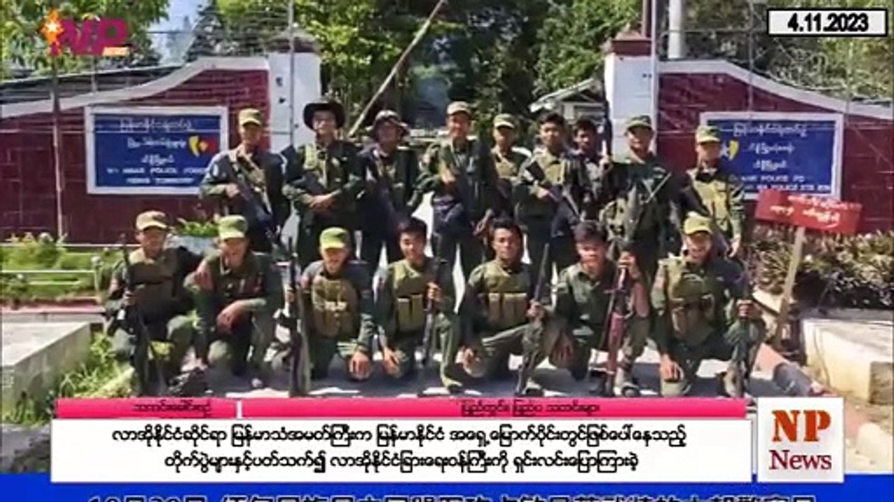 ယနေ့ နိုဝင်ဘာလ ၄ ရက်အတွင်းဖြစ်ပွားခဲ့သည့် မြန်မာအရေးနှင့် ကမ္ဘာတစ်ဝန်းက သတင်းများ