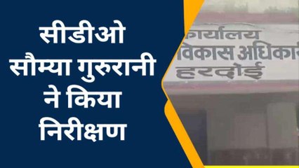 हरदोई: सीडीओ ने पिहानी खण्ड विकास कार्यालय का किया निरीक्षण, दिए निर्देश