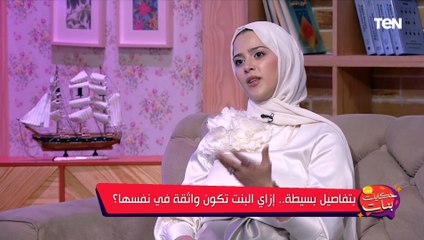 اعرفي ازاي تقدري تنسقي لبسك والألوان مع مصممة الأزياء رانيا محسن