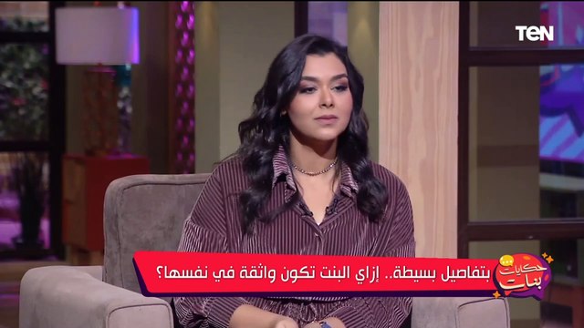 ايه الميك آب المناسب وانتي رايحه الشغل والجامعة.. هيام كارم الميك أب ارتيست تجيب