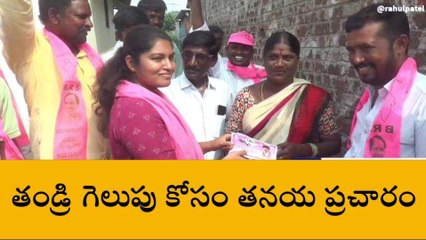 మహబూబాబాద్ : తండ్రి నీ గెలిపించిన కోసం ప్రచారం చేస్తున్న తేజస్విని