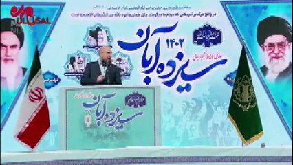 İran'da Emperyalizme Karşı Ulusal Mücadele Günü Kutlandı! ABD ve İsrail Saldırıları Kınandı