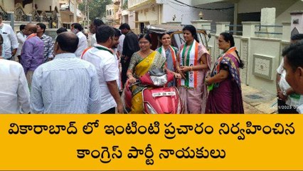 వికారాబాద్: కాంగ్రెస్ పార్టీతోనే అన్ని వర్గాలకు న్యాయం..