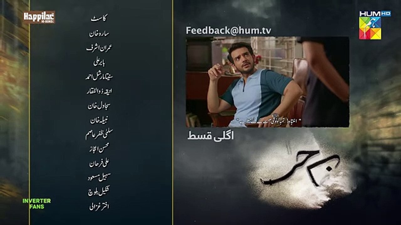 Namak Haram - Episode 02 Teaser - 3rd November 2023 - FLO Digital