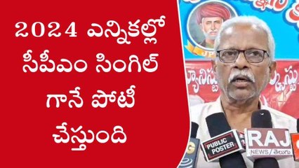 Скачать видео: కృష్ణా జిల్లా: సంచలన ప్రకటన చేసిన సీపీఎం