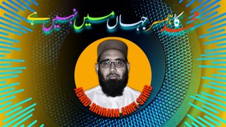 Hazrat Maulana Ubaid Rahman Arifi Sahib | MUHAMMAD KA HAMSAR | New Heart Touching Naat