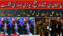 Pakistan Beat New Zealand: Basit Ali's dance on Pakistan's victory