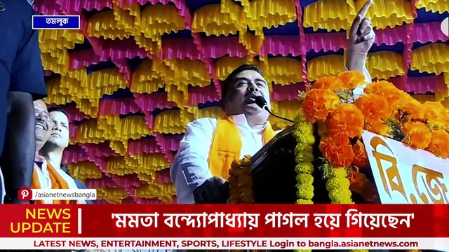 'ও মমতার পোষ্য একটা নেড়ি' কুণালের নাম না নিয়েই শুভেন্দুর আক্রমণ