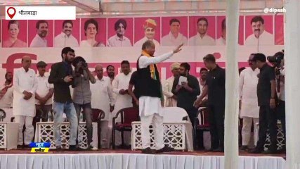 भीलवाड़ा: सीएम गहलोत का भाजपा पर आरोप, कहा ईडी के सहारे डराने का कर रही प्रयास