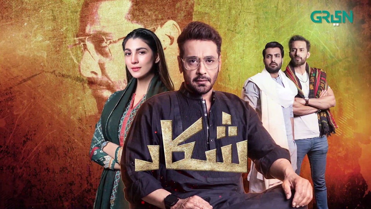 Shikaar Episode 01 Faysal Quraishi Pakistani Drama 4th Nov 23 Green TV