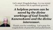 A helpless person can be saved by the divine workings of God Tenchi-KanenoKami and the divine intercessor. 11-04-2023
