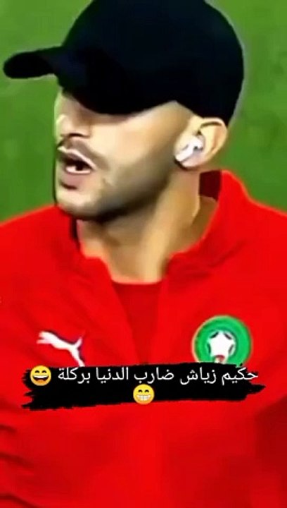 حكيم زياش ضرب الدنيا بركلة   #حكيم_زياش #زياش #ziyech #hakimziyech #viral #foryou #fyp