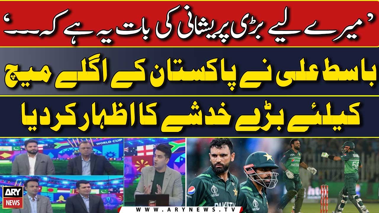 "Meray Liye Pareshani Ki Bat Yeh Hai Kay...", B...