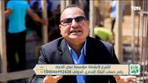 لقاء مع الشيخ محمد رضا للحديث عن أبرز جهود مؤسسة نبض الحياة | بنت البلد