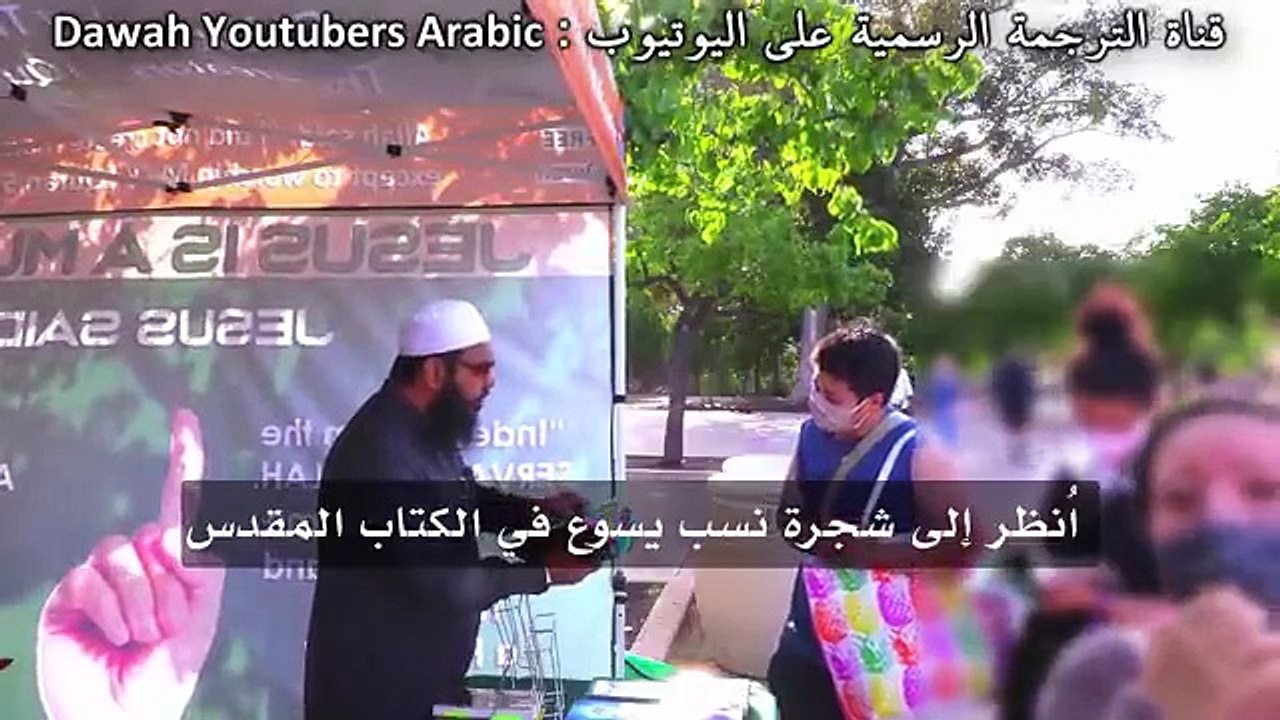 عثمان بن فاروق يشرح الفرق بين الاسلام والمسيحية لزوجين مسيحيين محترمين