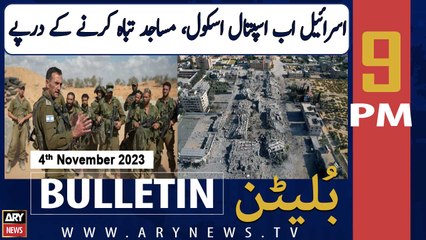 ARY News 9 PM Bulletin | Israel-Palestine Conflict | 4th November 2023