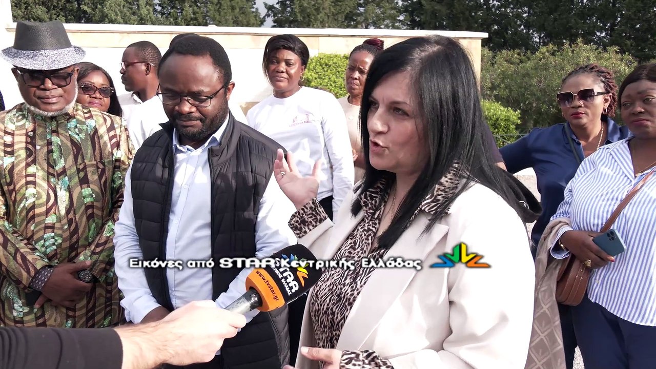 Φθιώτιδα: Επισκέπτες από τη Λαϊκή Δημοκρατία του Κονγκό στις Θερμοπύλες