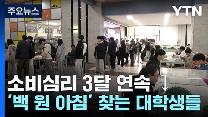 '펄떡펄떡' 고향 돌아온 연어떼...지구온난화에 회귀 하천 북상 / YTN