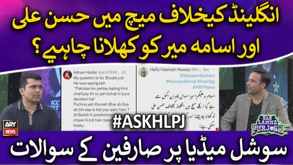 World Cup 2023: England vs Pakistan - Hassan Ali, Usama Mir Match Khelengay?